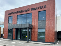 Изготовление и монтаж фасадного остекления и дверей из алюминиевого профиля на улице Рязанской Изготовление и монтаж фасадного остекления и дверей из алюминиевого профиля на улице Рязанской